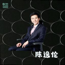 陈逸伦